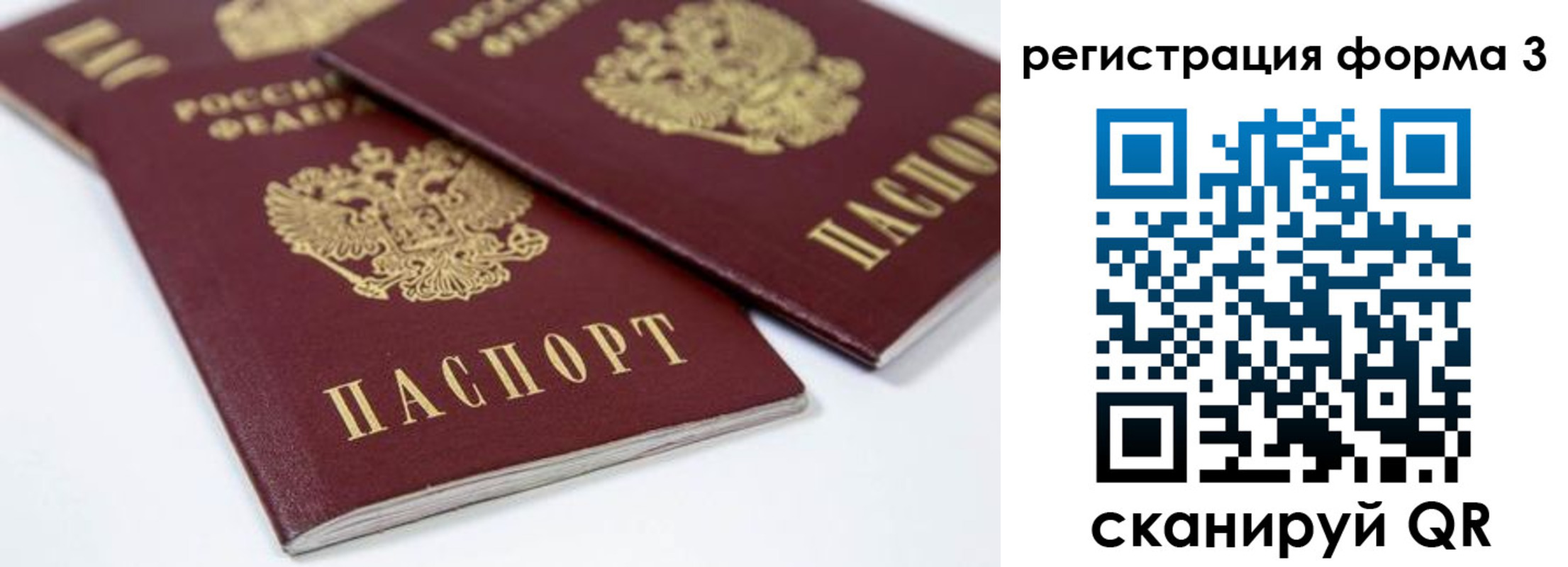 временная регистрация адрес в Канаше