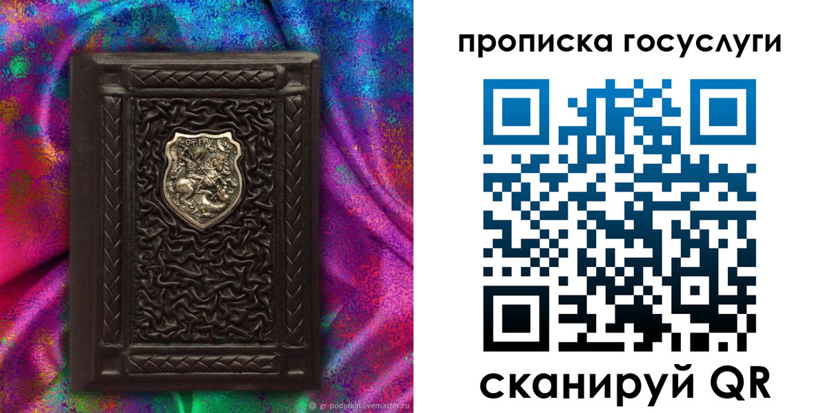 прописка ребенка в Канаше